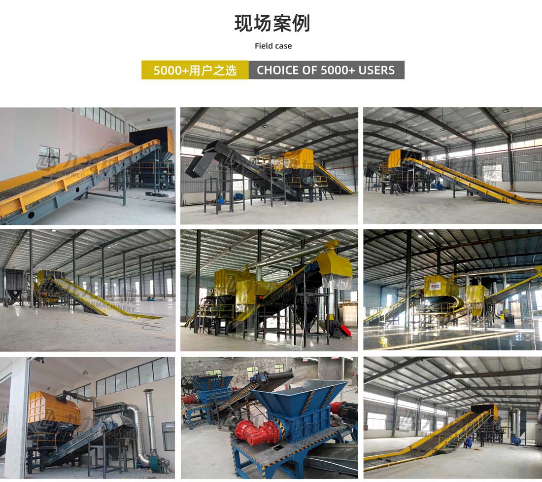 雙軸破碎機現場案例